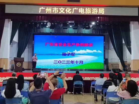 11月1日-廣州市文化廣電旅游局舉辦旅行社《廣東省安全生產(chǎn)條例》培訓(xùn)暨突發(fā)事件應(yīng)急演練02.png