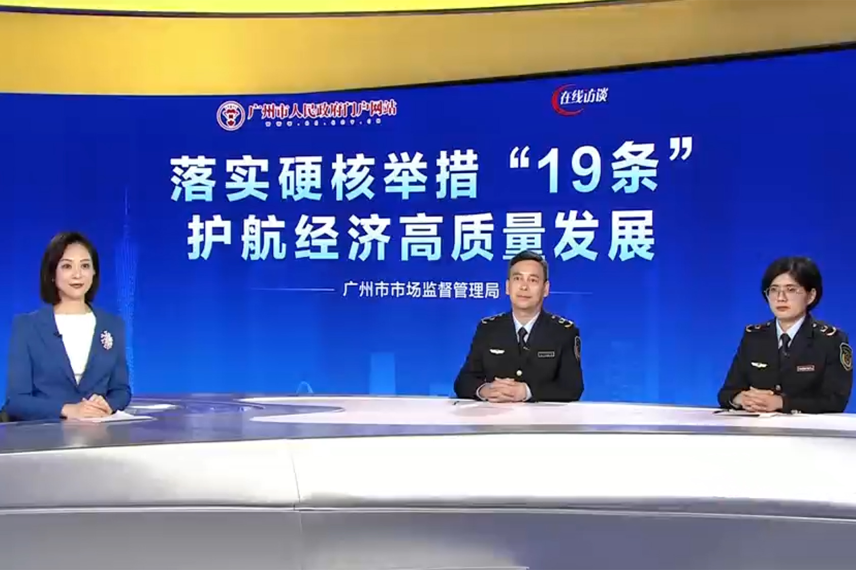 落實硬核舉措“19條” 護航經濟高質量發(fā)展