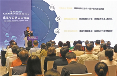 粵港澳大灣區(qū)衛(wèi)生健康合作大會閉幕