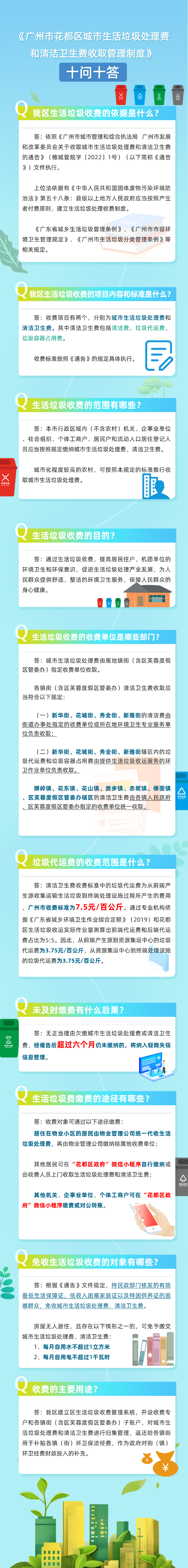 微信圖片_20230926152203.jpg