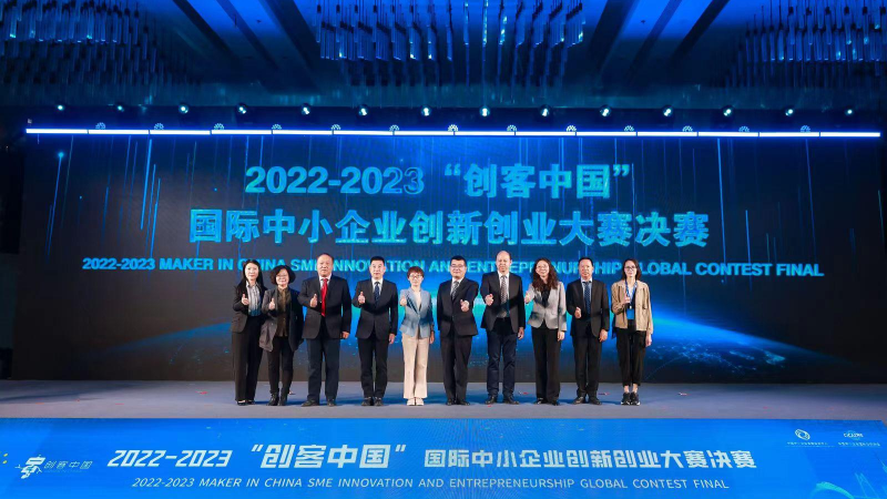 12.5 2022-2023年“創(chuàng)客中國(guó)”國(guó)際中小企業(yè)創(chuàng)新創(chuàng)業(yè)大賽決賽在廣州南沙成功舉辦_副本.png