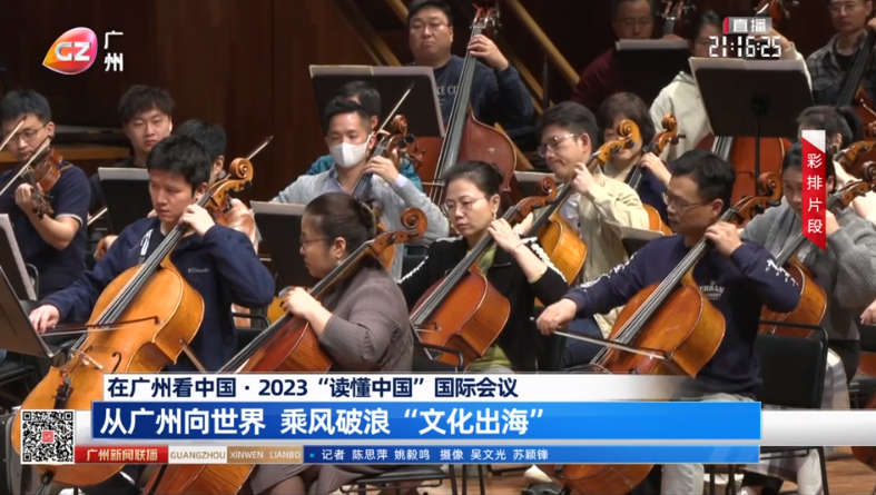 從廣州向世界 乘風(fēng)破浪“文化出?！?></a>
                    </div>
                	<div   id=