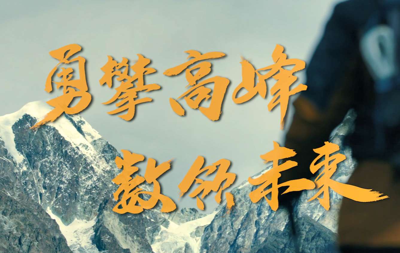 千年的城，奔向數(shù)據(jù)的海
