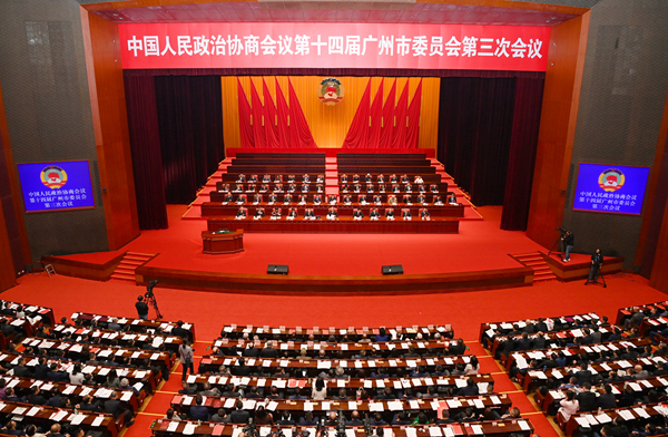 政協(xié)第十四屆廣州市委員會第三次會議開幕現(xiàn)場圖