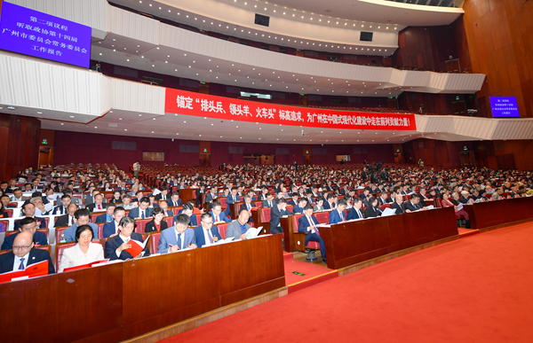政協(xié)第十四屆廣州市委員會第三次會議開幕現(xiàn)場圖