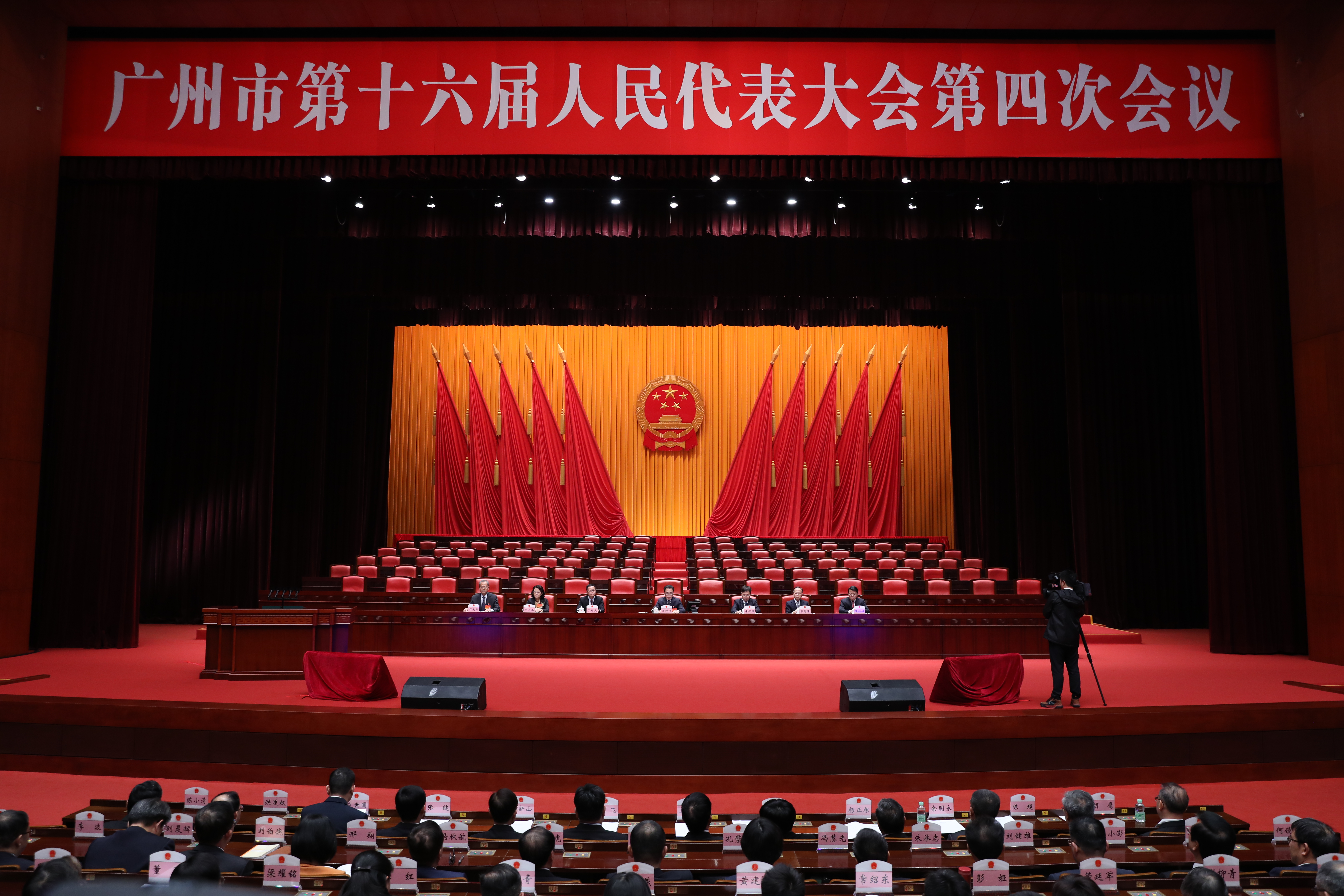 廣州市十六屆人大四次會議舉行預(yù)備會議和主席團第一次會議