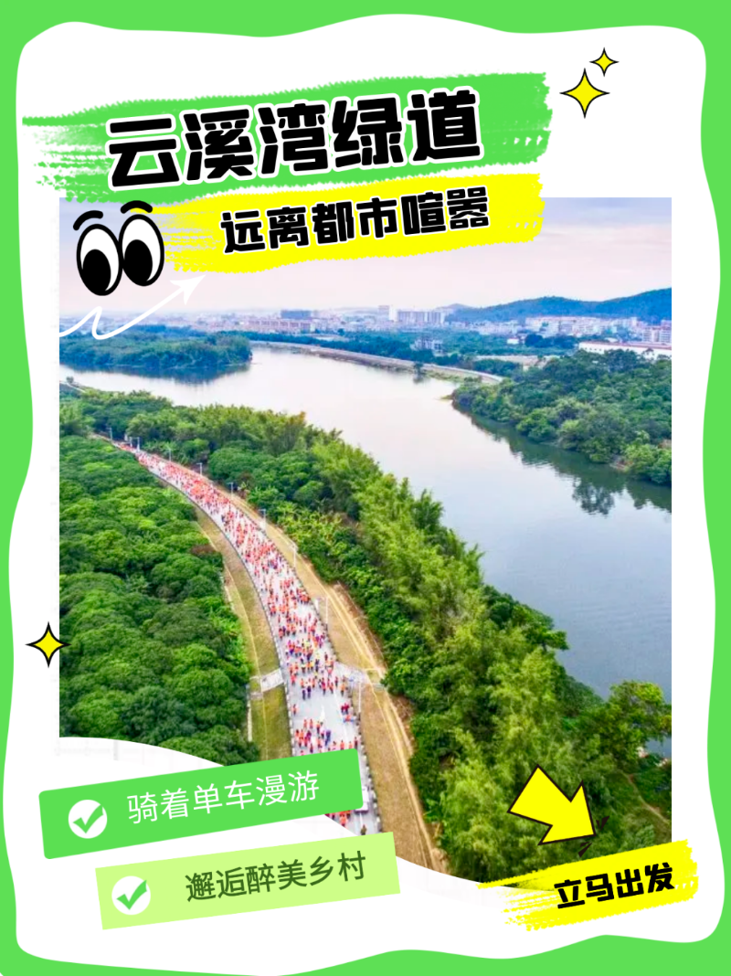 云溪灣.png