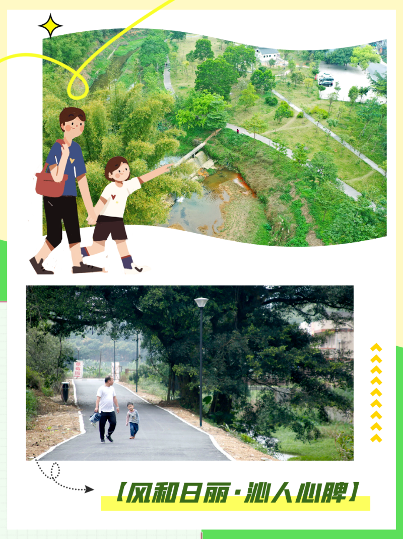 頭陂村1.png