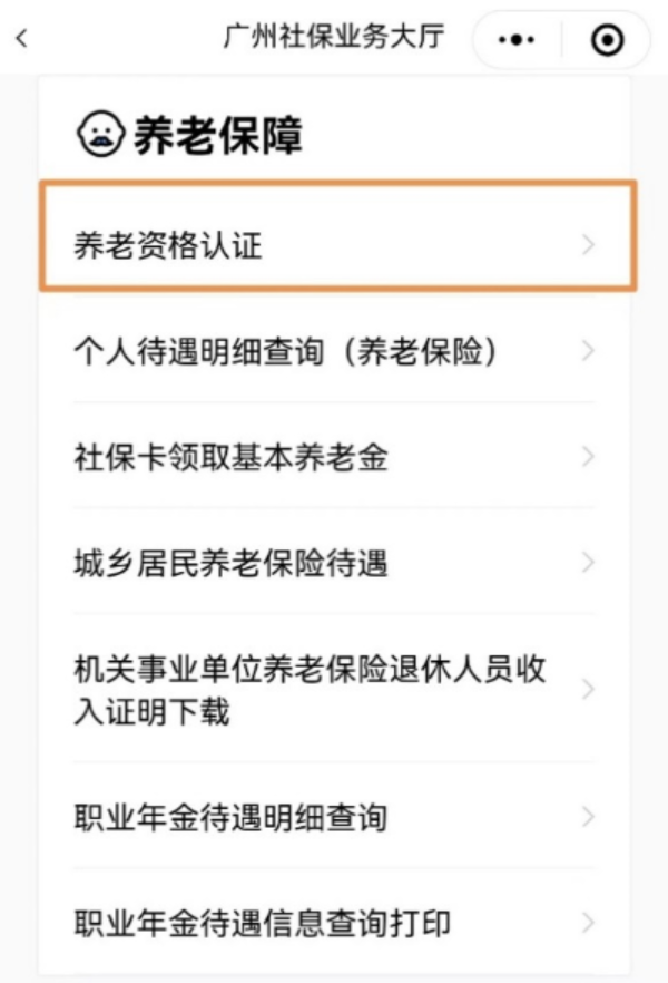 資格認證操作指引2.png
