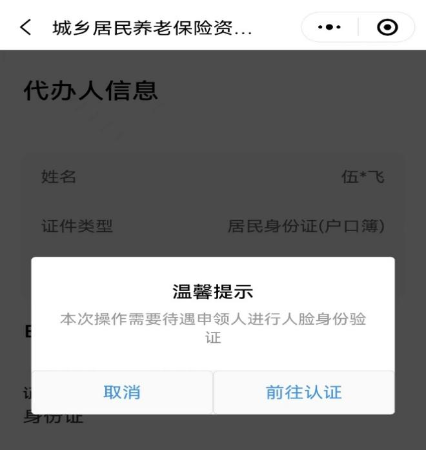 人臉身份驗證1.png