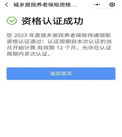 人臉身份驗證2.png