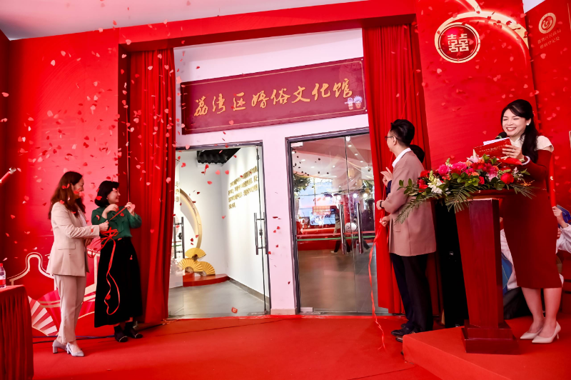 嘉賓領導為荔灣區(qū)婚俗文化館揭牌.jpg