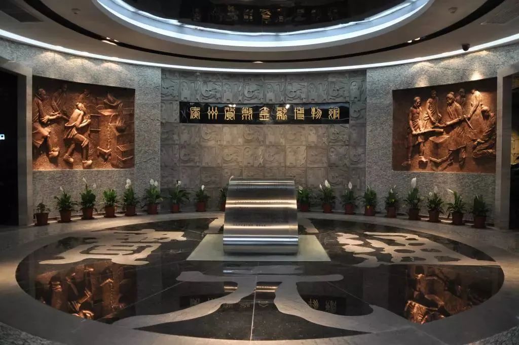 廣州貨幣金融博物館