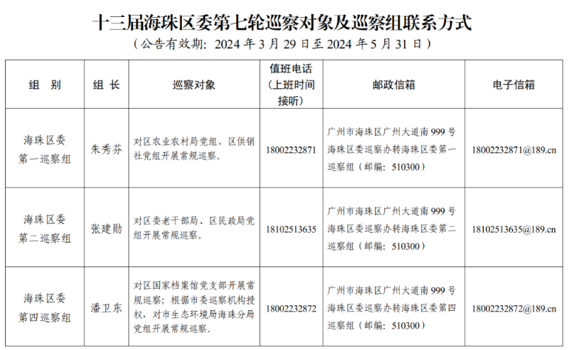 微信圖片_20240415104757.png