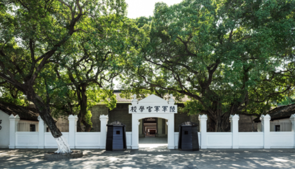 黃埔軍校舊址紀(jì)念館
