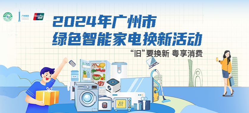 廣州消費(fèi)券來(lái)了！最高可省500元，每周二11點(diǎn)可領(lǐng)！