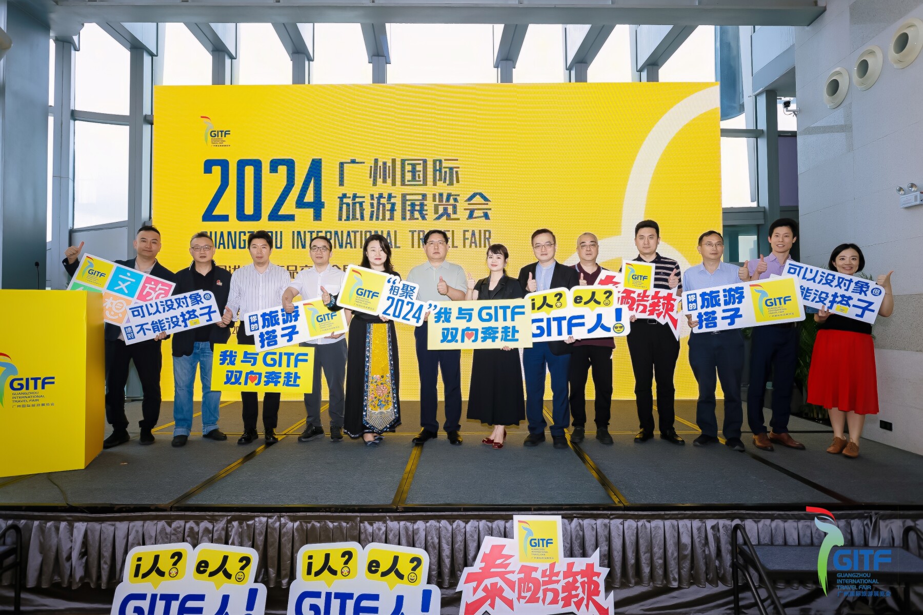 2024廣州國(guó)際旅游展覽會(huì)5月16日~18日舉行