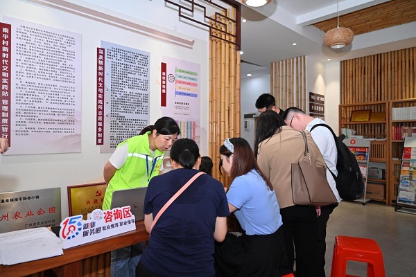 從化區(qū)南平村就業(yè)驛站咨詢區(qū).jpg