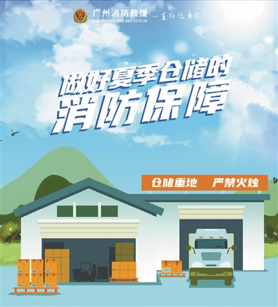 炎夏警惕電氣及廠房倉(cāng)庫(kù)火災(zāi) 7月以來(lái)廣州電氣火災(zāi)占比超六成