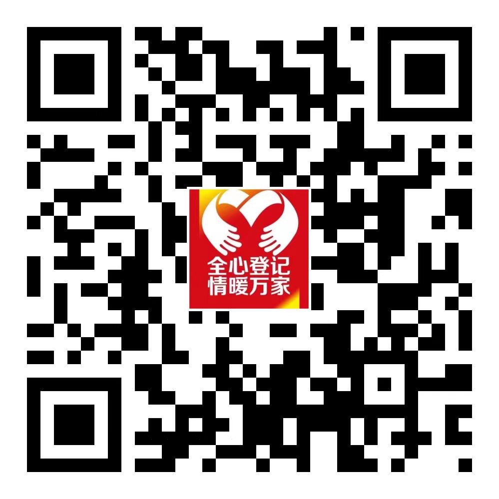 廣州不動產(chǎn)登記二維碼