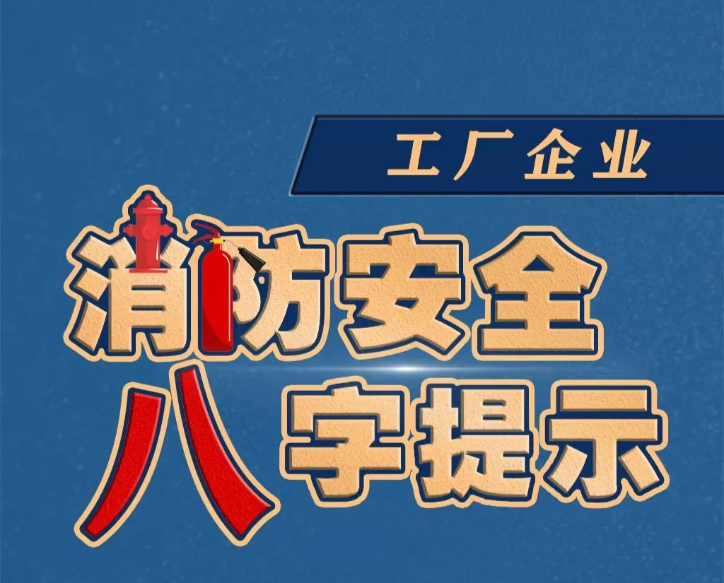 @工廠企業(yè)，抓好這8個(gè)字