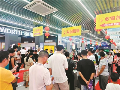 廣東加力支持消費品以舊換新 廣州市本級實施方案9月1日起分批實行