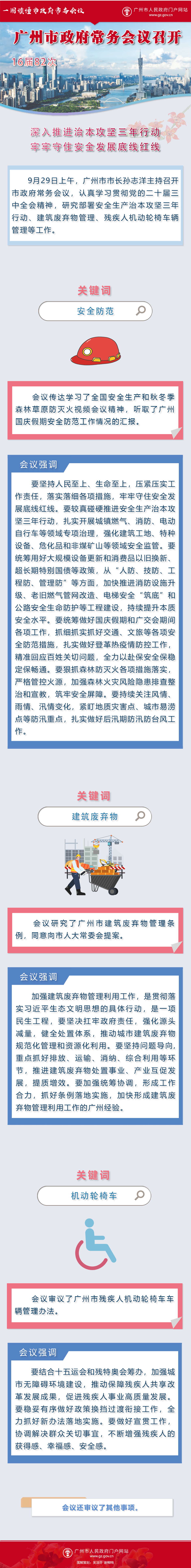 會(huì)議圖解V2.png