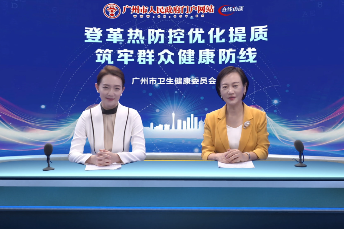 登革熱防控優(yōu)化提質 筑牢群眾健康防線