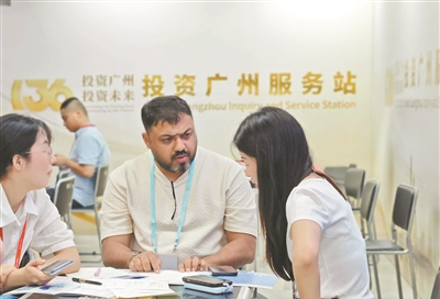 投資廣州服務(wù)站連續(xù)四屆進(jìn)駐廣交會(huì)