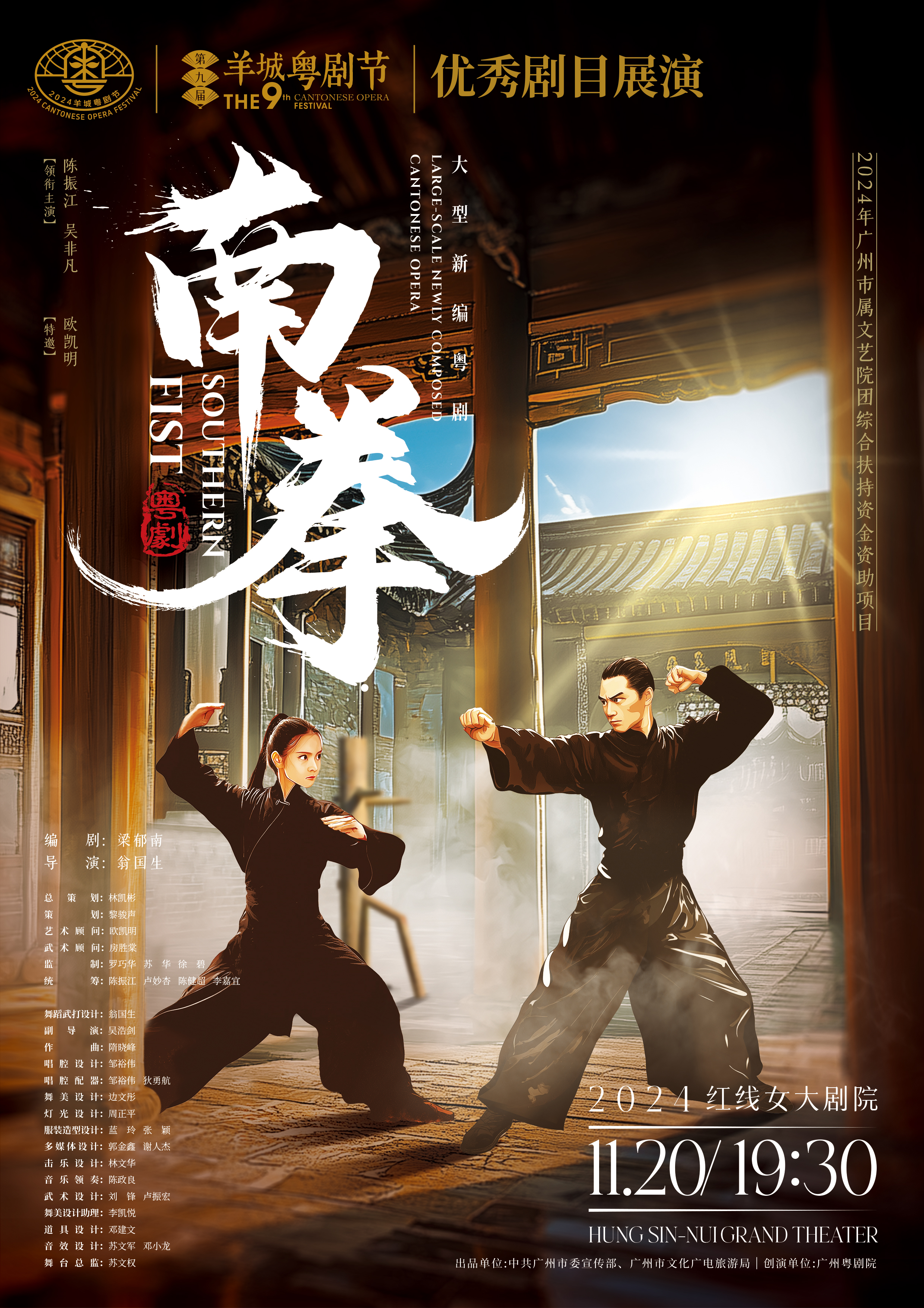 《南拳》.jpg