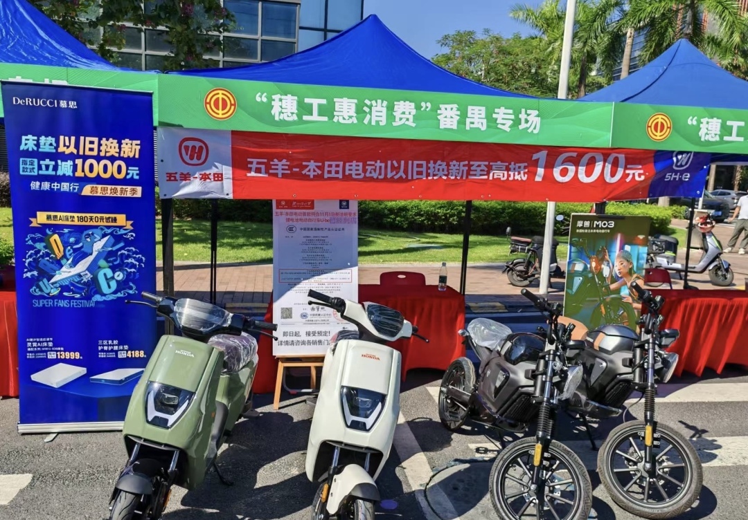 參與企業(yè)逾600家 帶動(dòng)銷售超25億元！番禺區(qū)加力促進(jìn)消費(fèi)品“以舊換新”