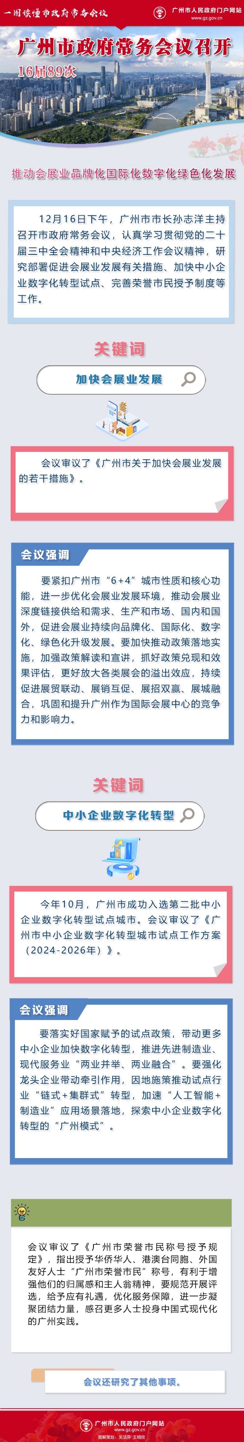 微信圖片_20241217160626.jpg