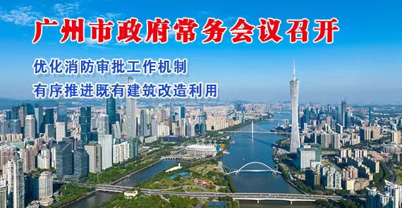 【一圖讀懂】一圖讀懂16屆92次市政府常務(wù)會(huì)議