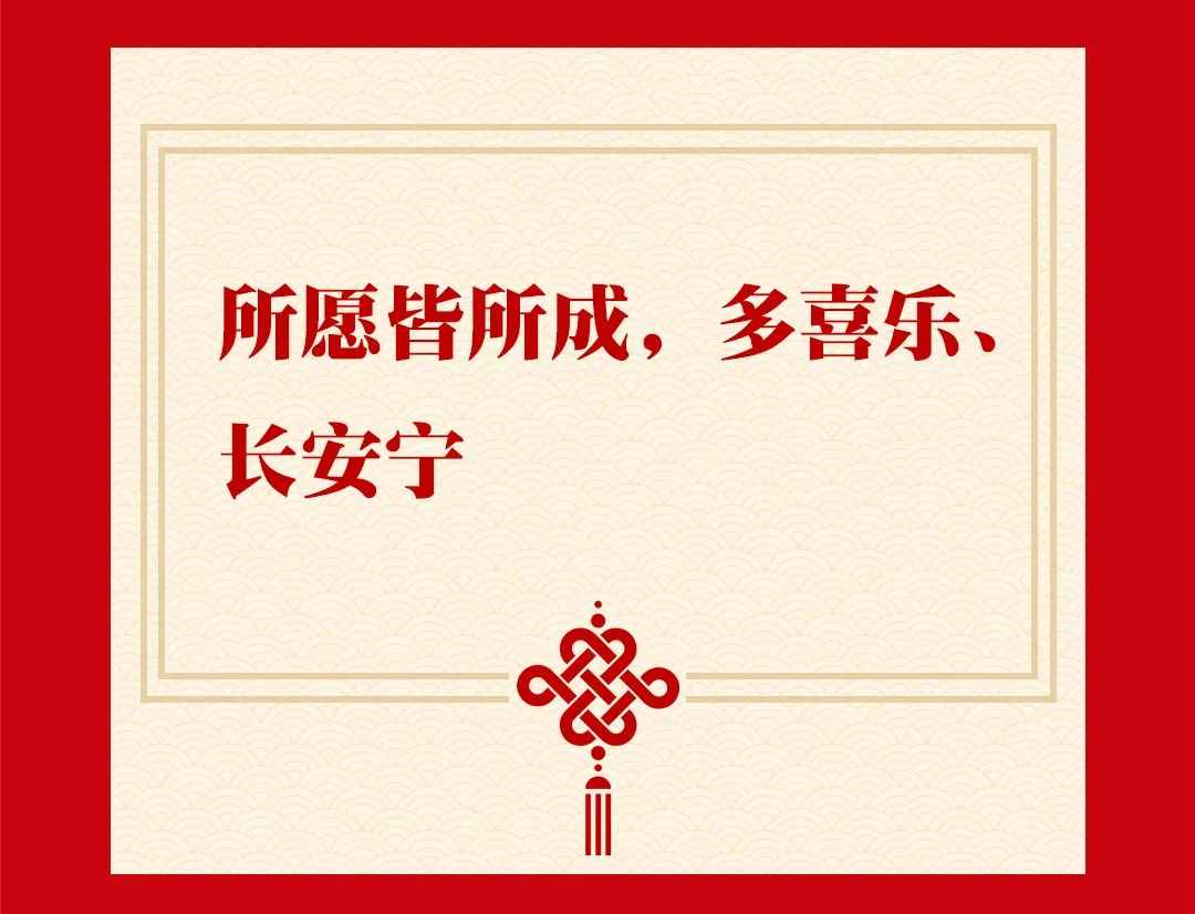 學(xué)習(xí)進(jìn)行時(shí)丨貼心話語 飽含祝福