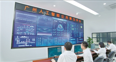 廣州算力中心接入DeepSeek 可支撐千家企業(yè)同時接入