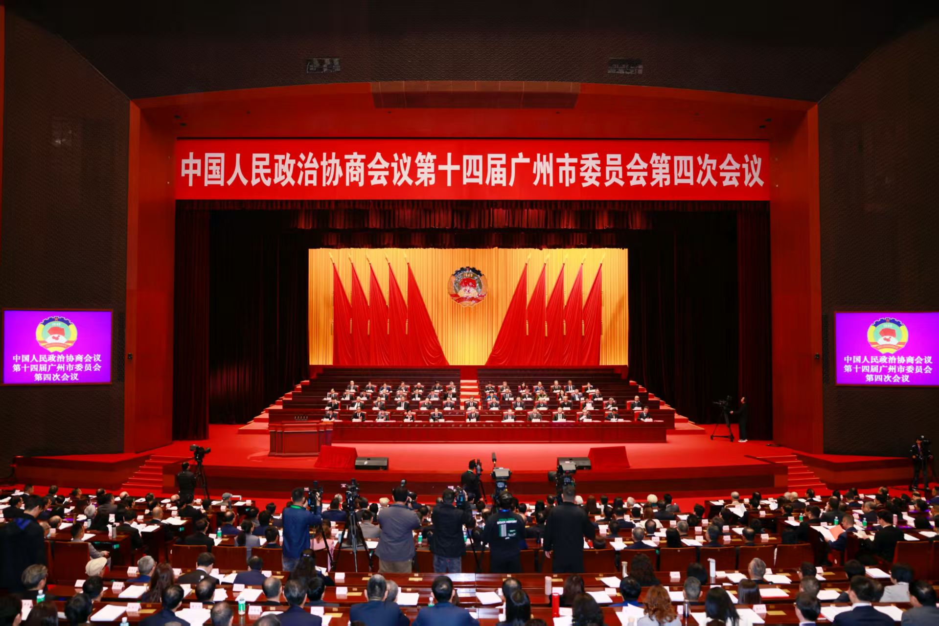 廣州市政協(xié)十四屆四次會議開幕