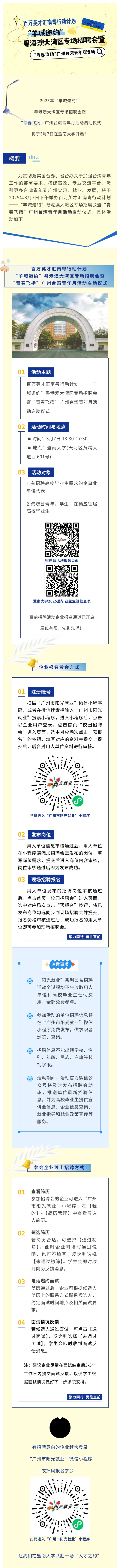 附件：活動預(yù)告（長圖）.jpg
