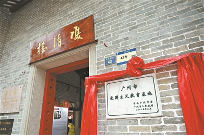 雙清樓成愛國主義教育基地 38位海珠女藝術家作品同日展出