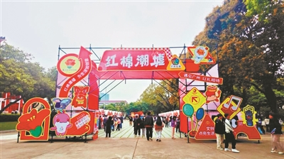 廣州中山紀念堂第四屆木棉文化節(jié)啟動