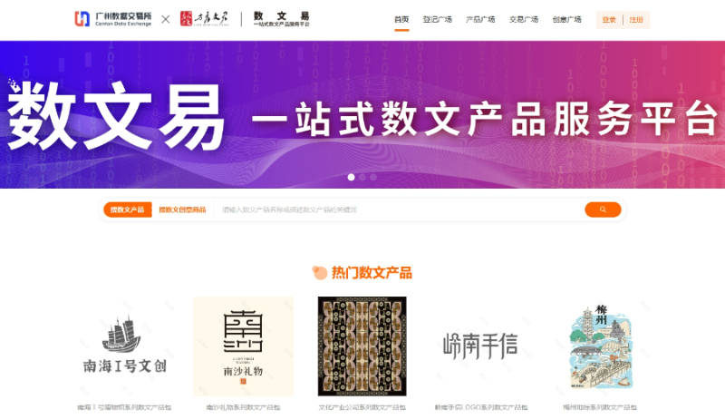 數(shù)文易平臺(tái).png