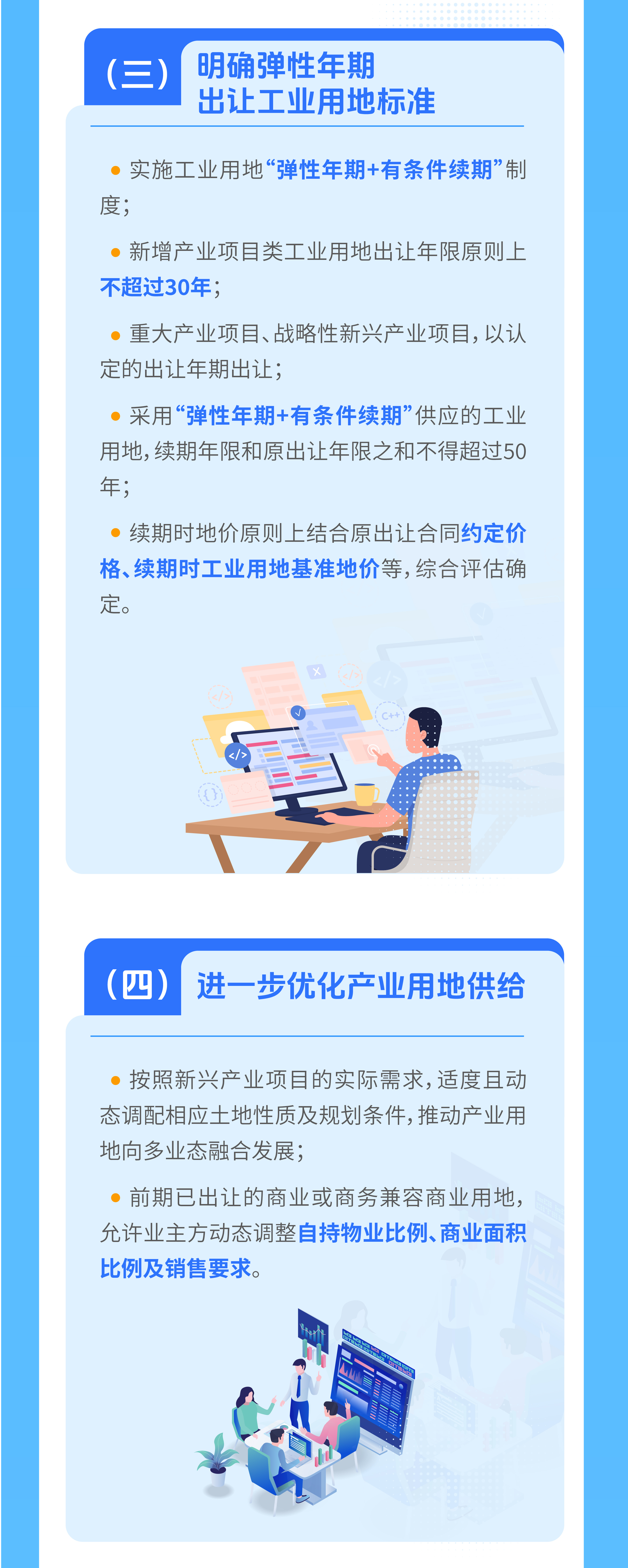 一圖讀懂-廣州市進一步促進企業(yè)投資發(fā)展的若干措施（第一批）-04.jpg