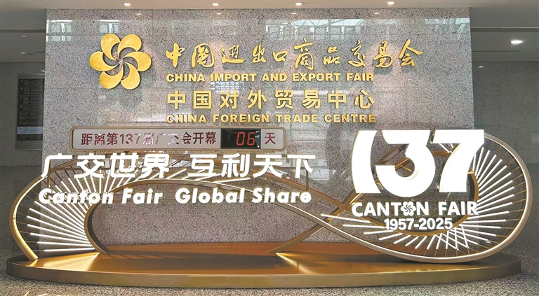 第137屆廣交會(huì)下周二開幕 首設(shè)服務(wù)機(jī)器人專區(qū)