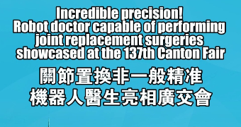 Incredible precision! Robot doctor capable of performing joint replacement surgeries showcased at 137th Canton Fair