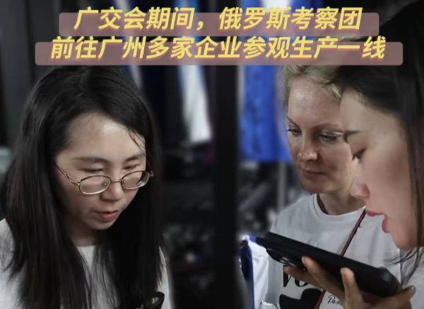 外商到生產(chǎn)一線談生意 新“廣貨”撬動海外市場新機遇
