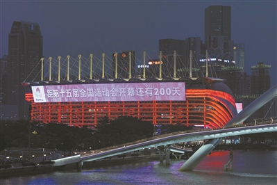 全運辦起來 全城動起來 全民樂起來
