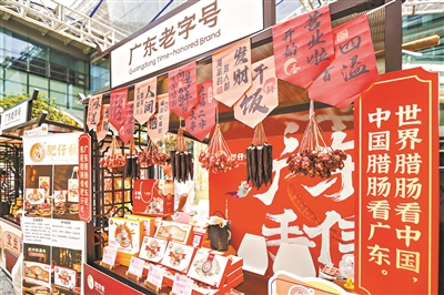 廣東老字號(hào)組團(tuán)亮相廣交會(huì) 外國(guó)客商愛(ài)不釋手