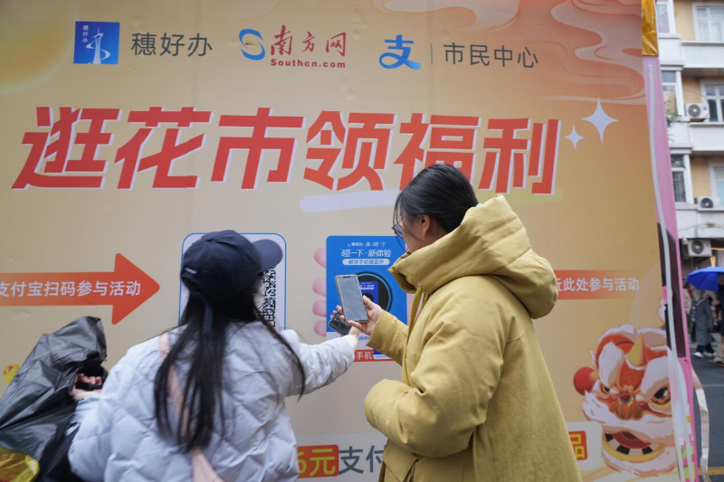 2025迎春花市期間，穗好辦為廣州市民送福利