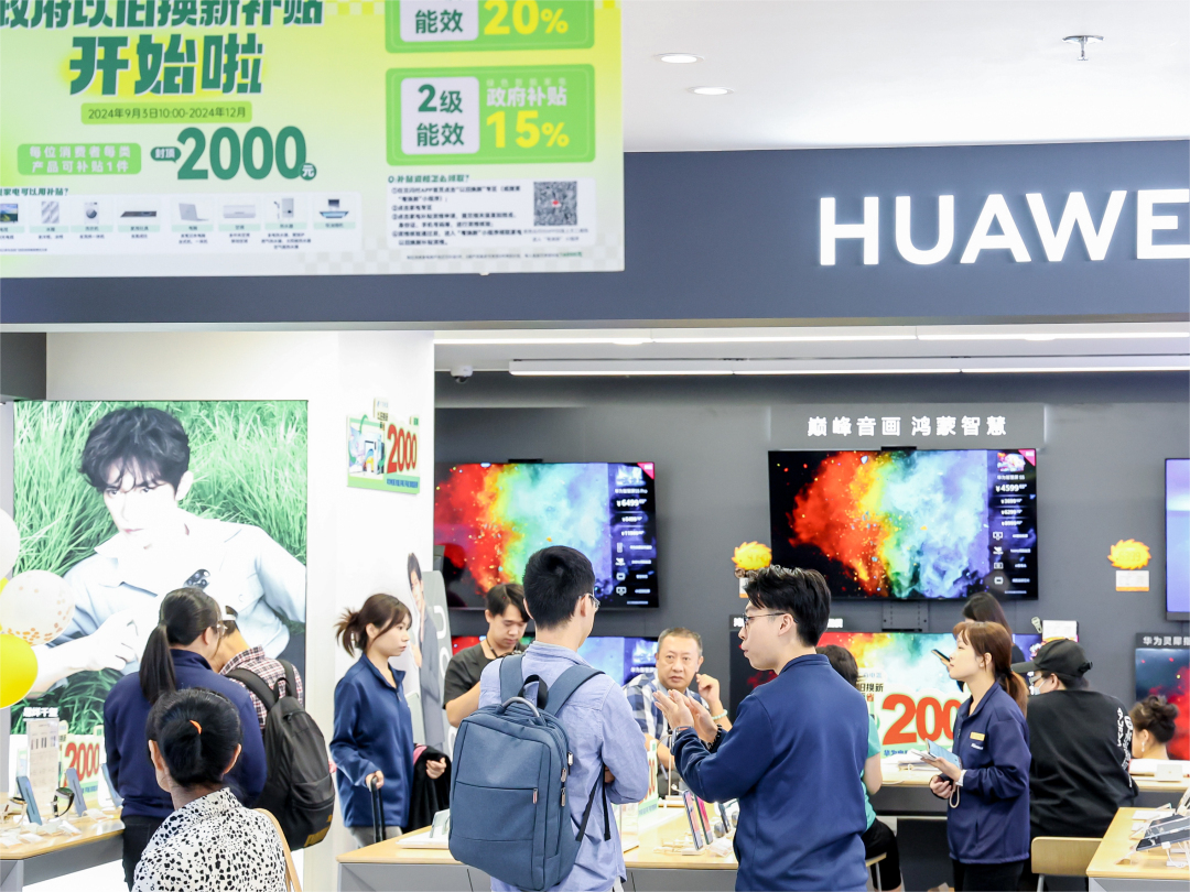 廣州今年帶動銷售額295億元！《廣東省提振消費專項行動實施方案》提出加力擴圍消費品以舊換新