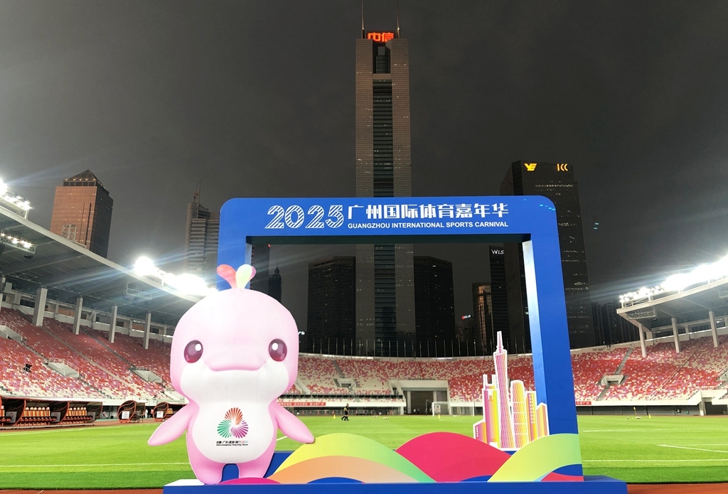 廣州多部門協(xié)同發(fā)力，共繪“全運+”城市圖景