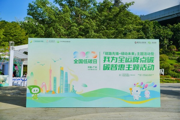 5家國有林場向“十五運(yùn)”捐贈(zèng)碳減排量